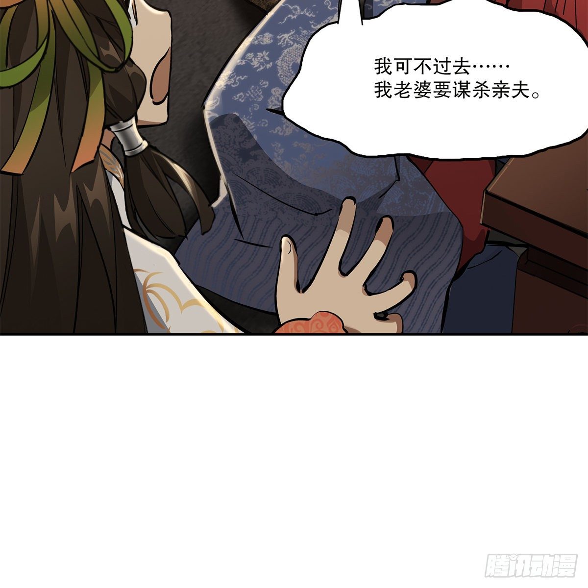 第八十六话 得陇望蜀-第87话