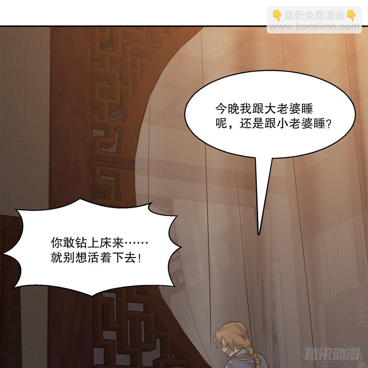 第八十六话 得陇望蜀-第87话