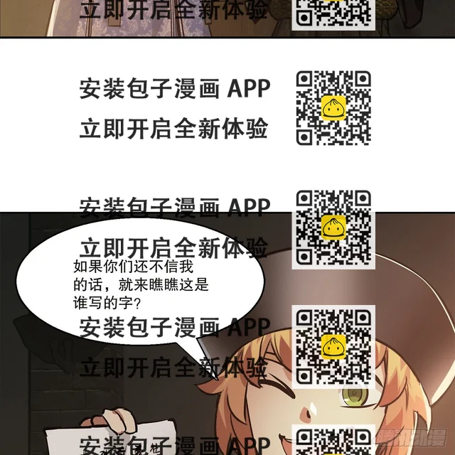 第八十八话 我的好友韦香主-第89话