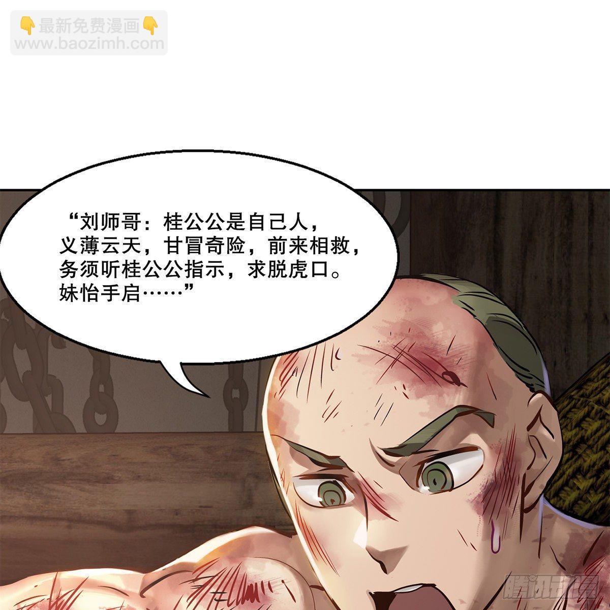 第八十八话 我的好友韦香主-第89话