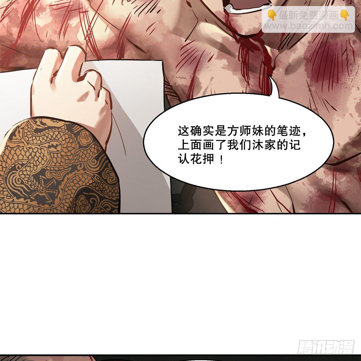 第八十八话 我的好友韦香主-第89话