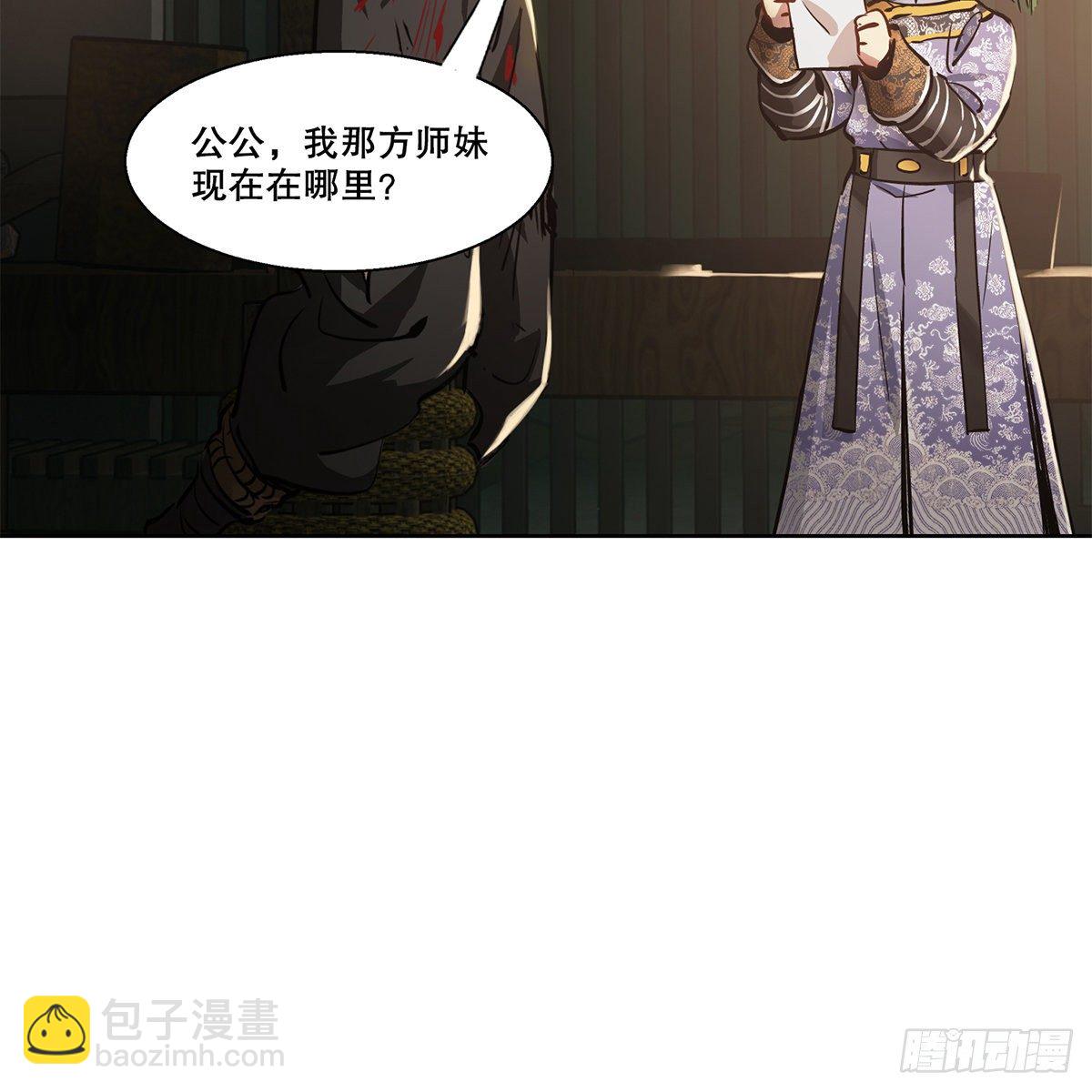 第八十八话 我的好友韦香主-第89话