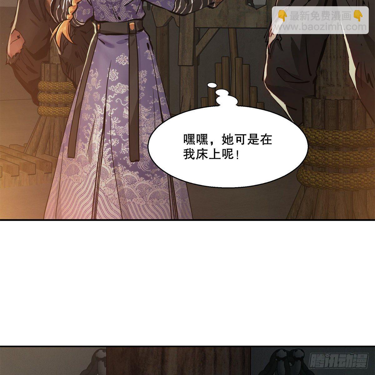 第八十八话 我的好友韦香主-第89话