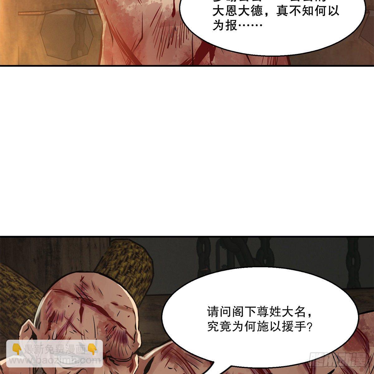 第八十八话 我的好友韦香主-第89话