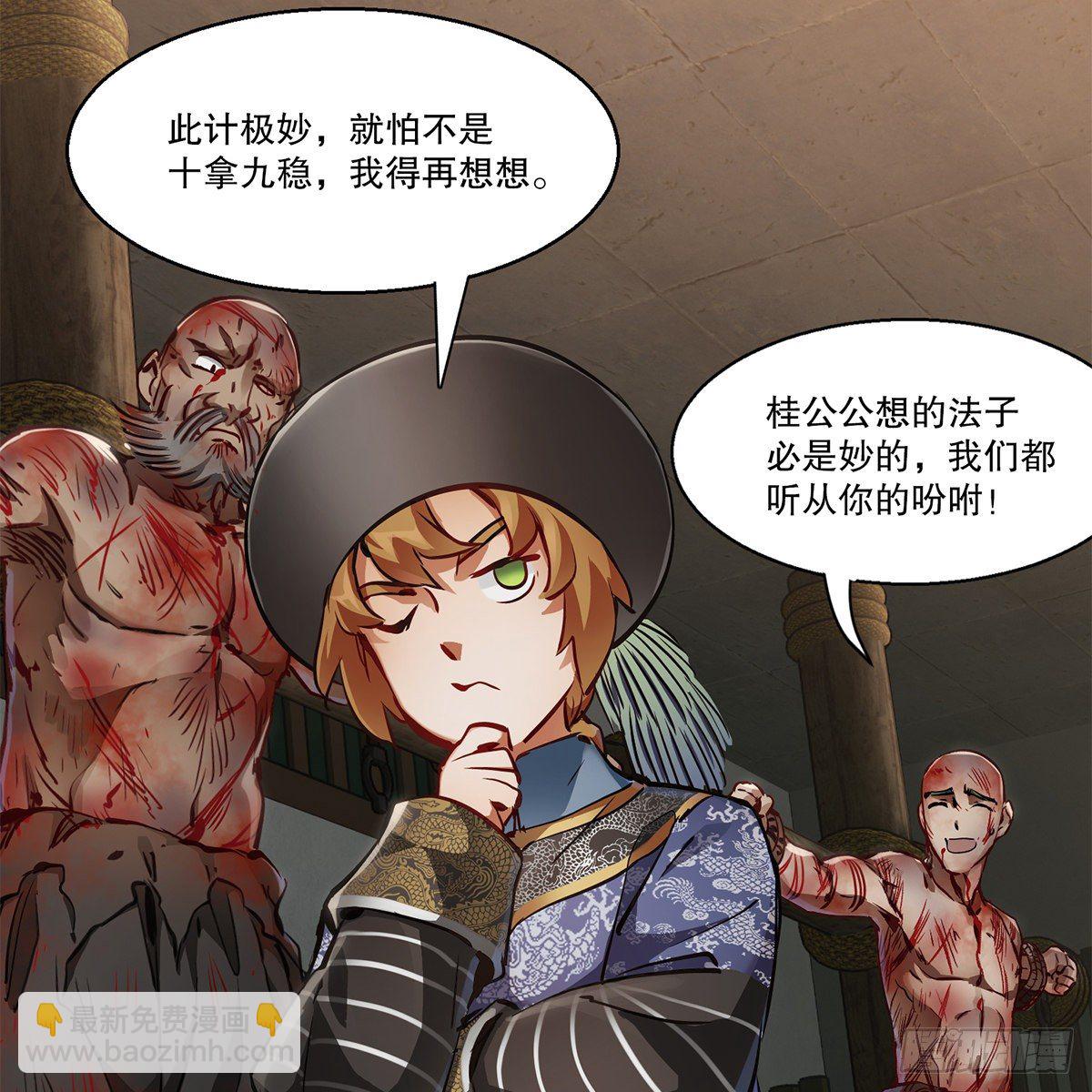 第八十八话 我的好友韦香主-第89话