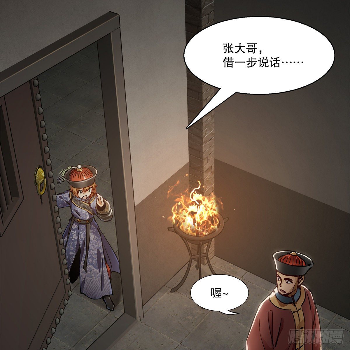 第八十八话 我的好友韦香主-第89话