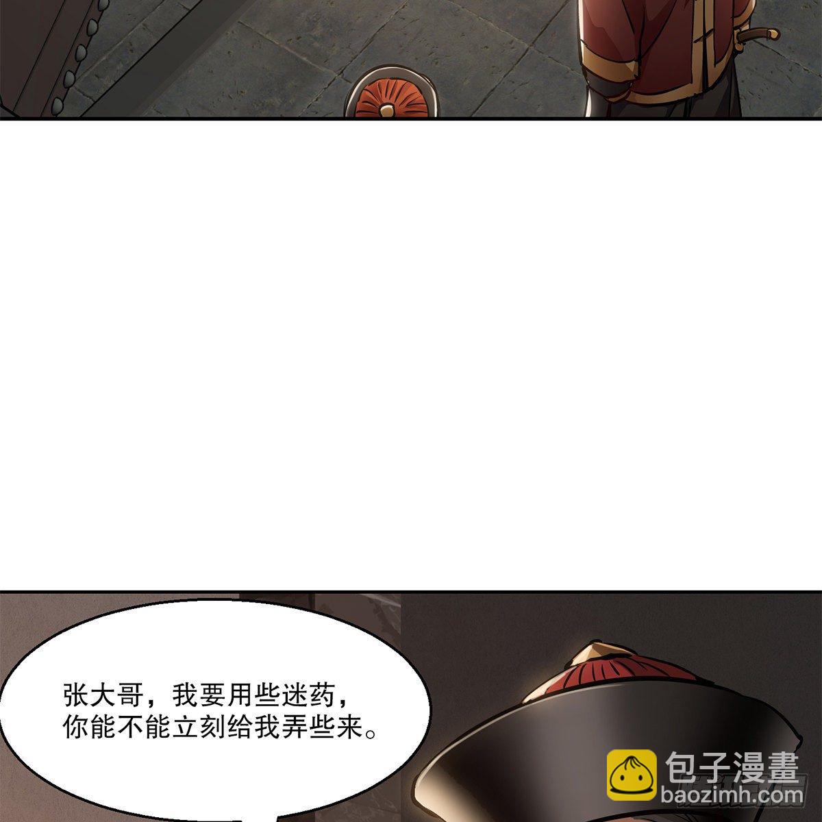 第八十八话 我的好友韦香主-第89话