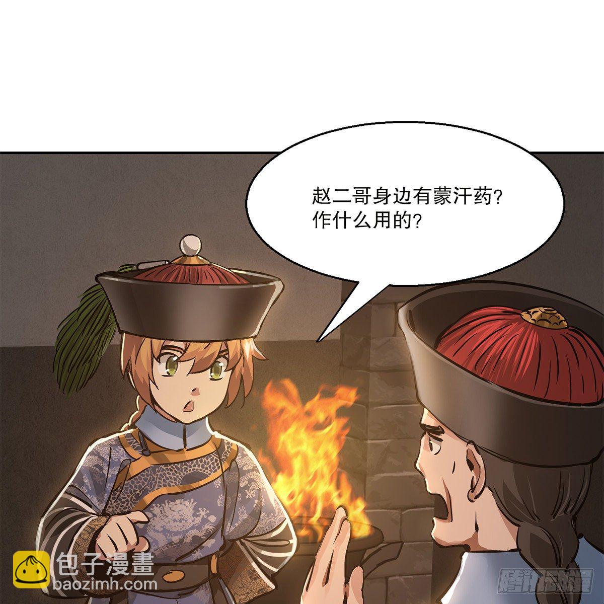 第八十八话 我的好友韦香主-第89话