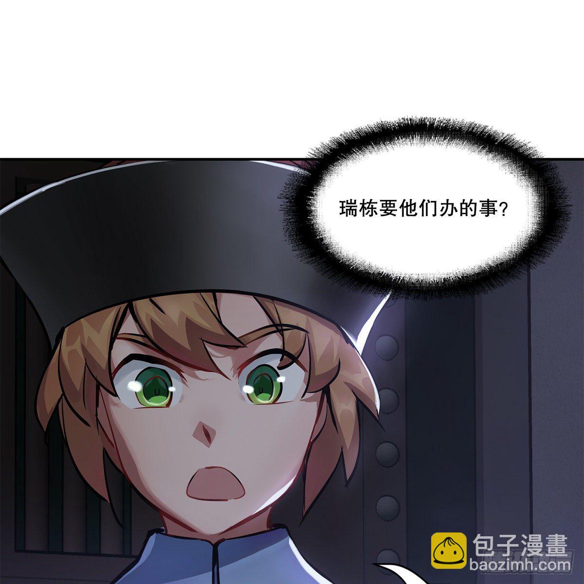 第八十八话 我的好友韦香主-第89话