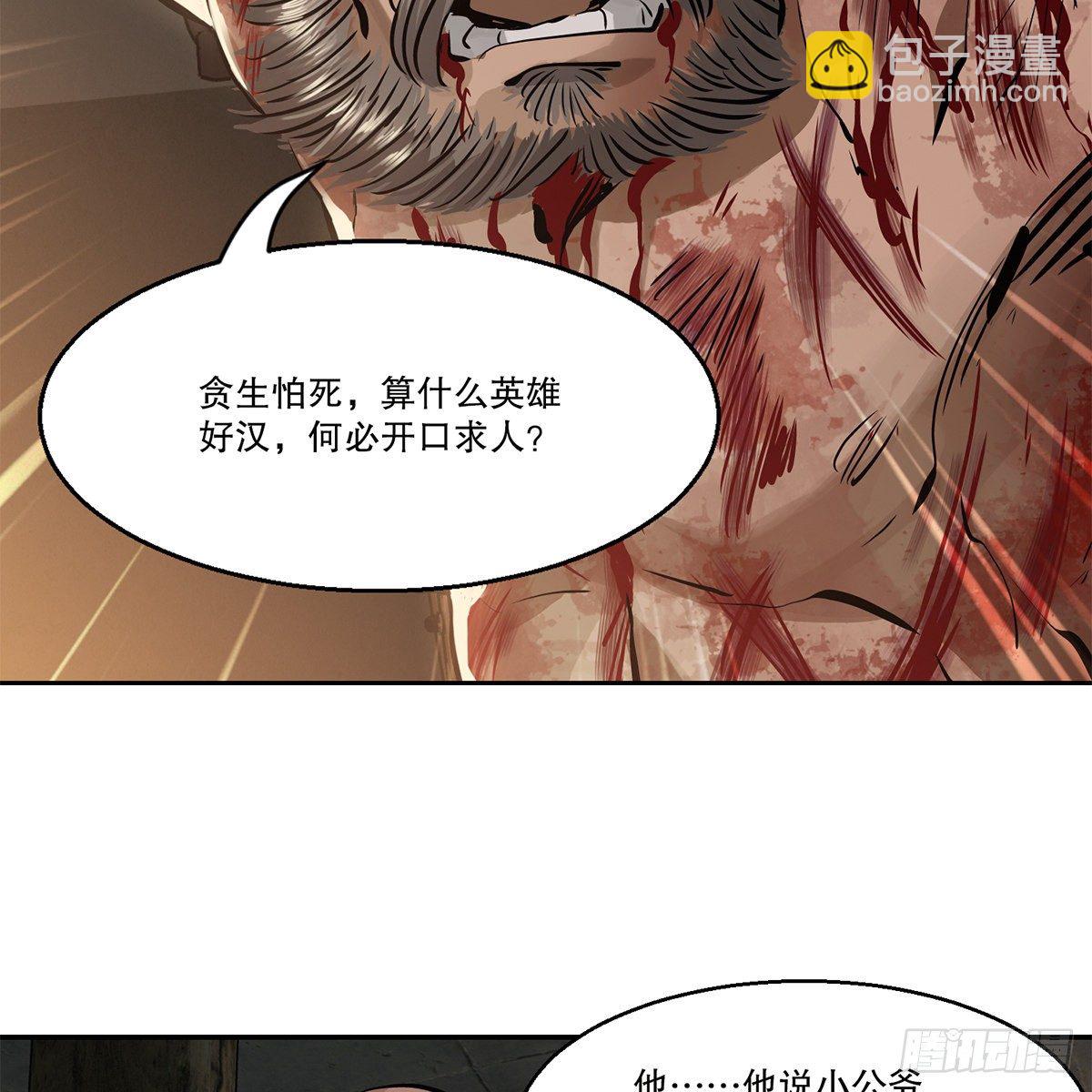 第八十八话 我的好友韦香主-第89话