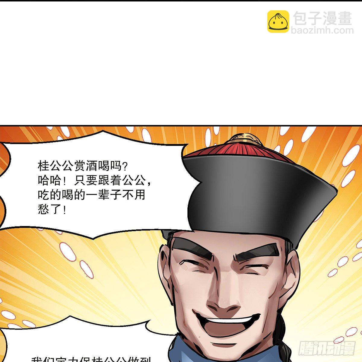 第八十八话 我的好友韦香主-第89话