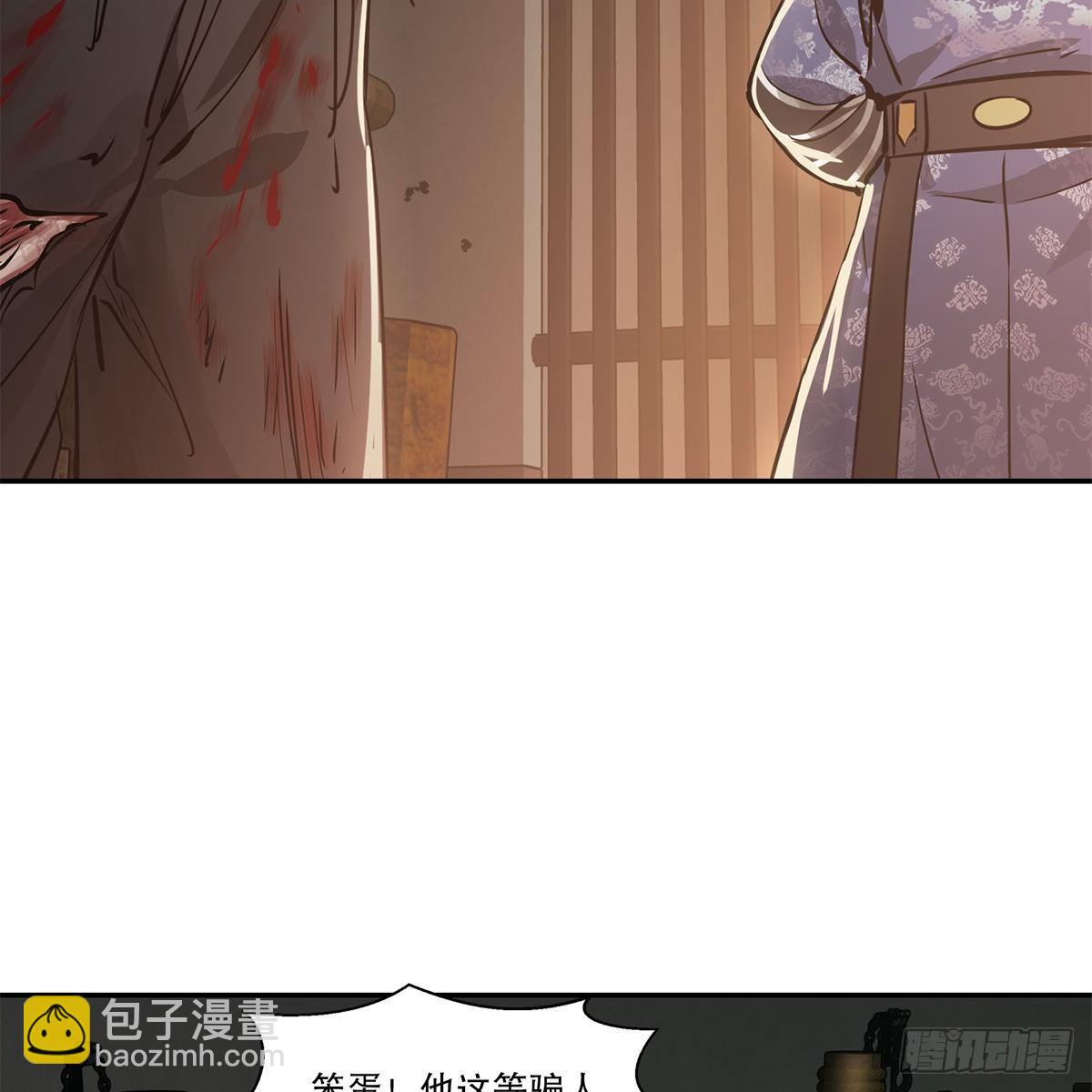 第八十八话 我的好友韦香主-第89话