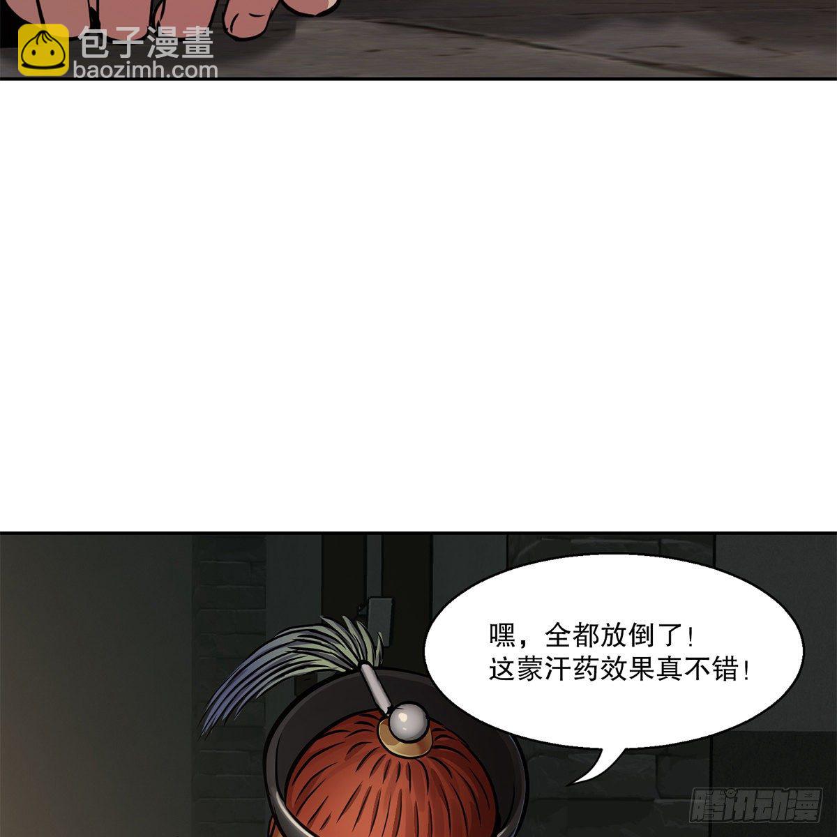 第九十话 太监越狱-第91话