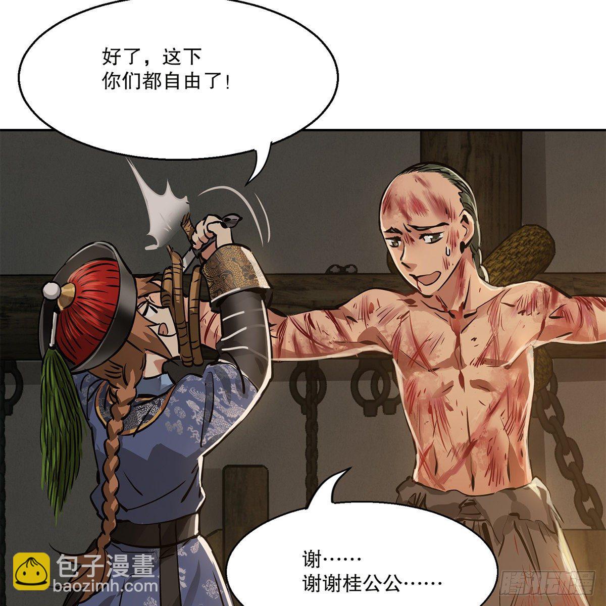 第九十话 太监越狱-第91话