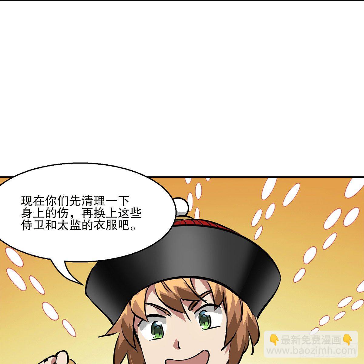 第九十话 太监越狱-第91话