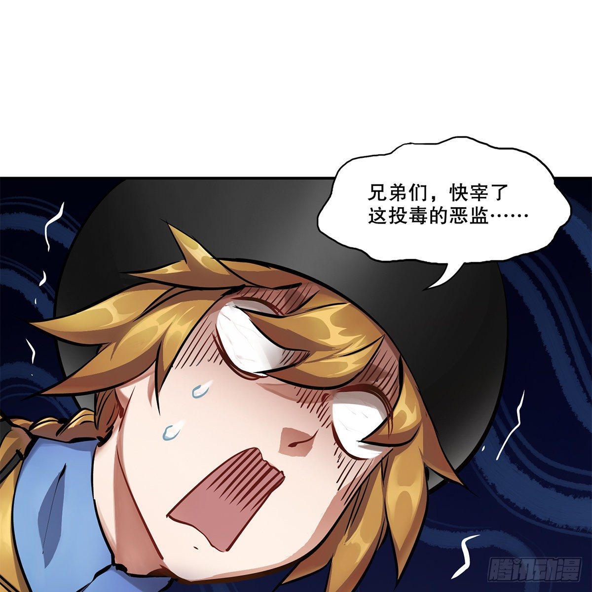 第九十话 太监越狱-第91话