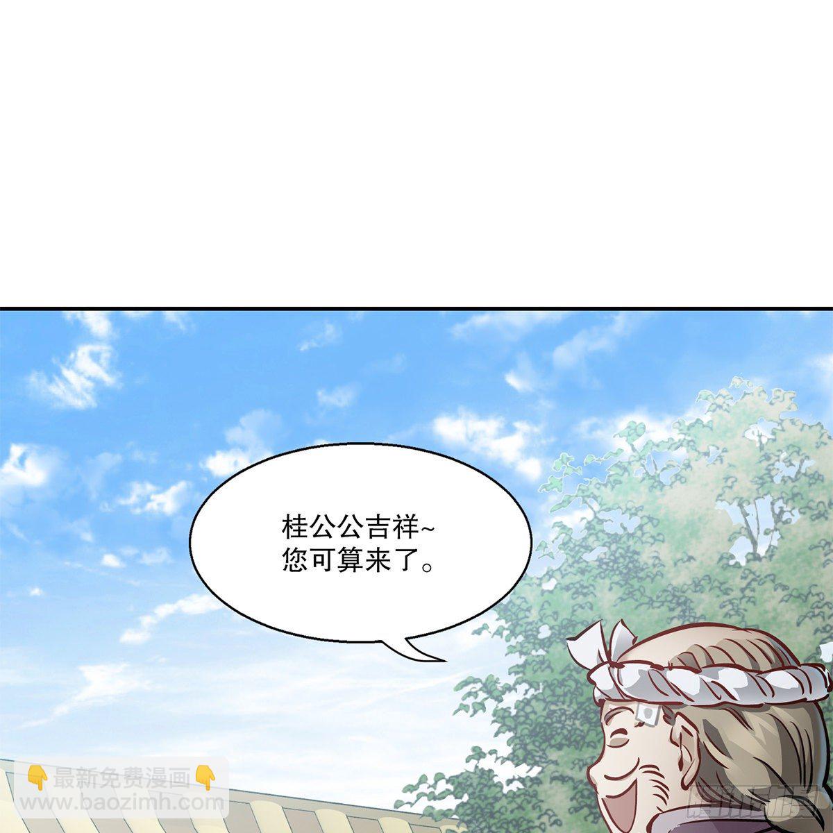 第九十话 太监越狱-第91话