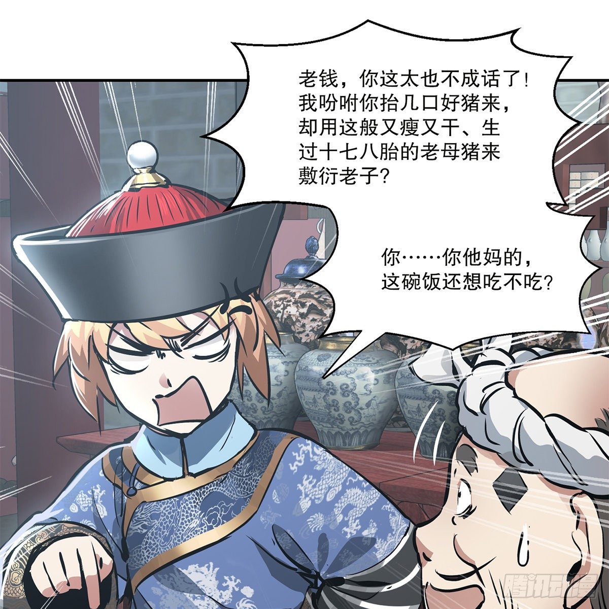 第九十话 太监越狱-第91话