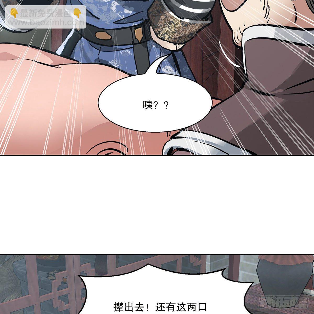 第九十话 太监越狱-第91话