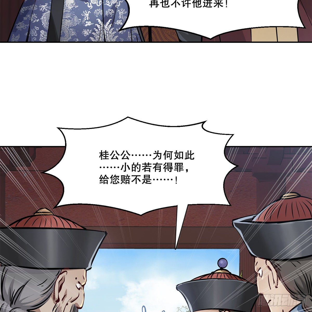 第九十话 太监越狱-第91话