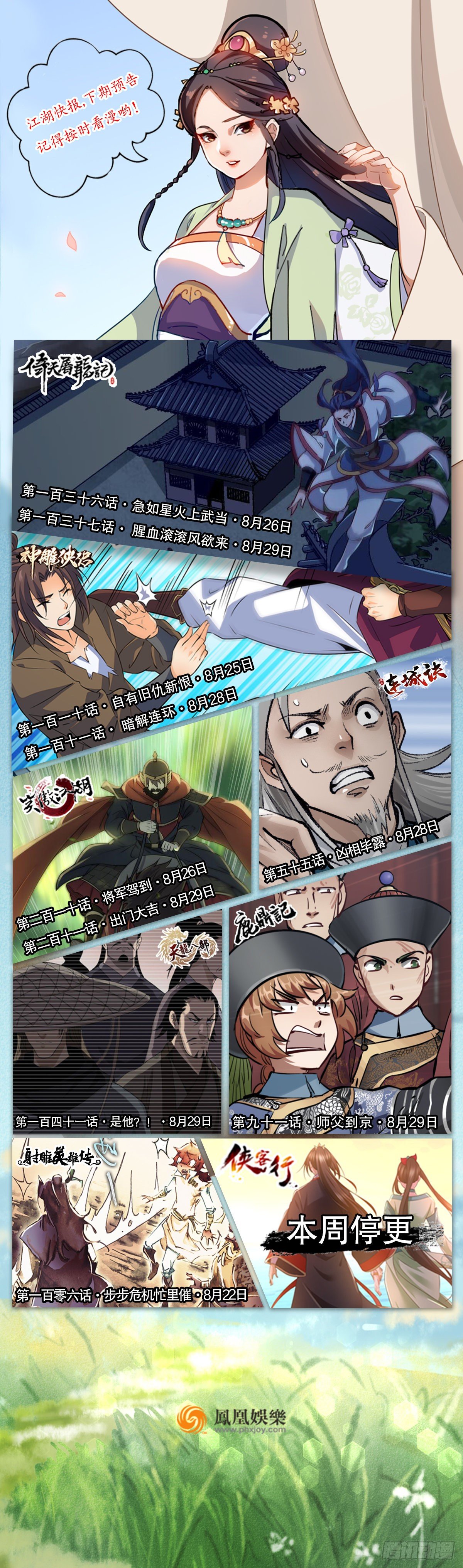 第九十话 太监越狱-第91话