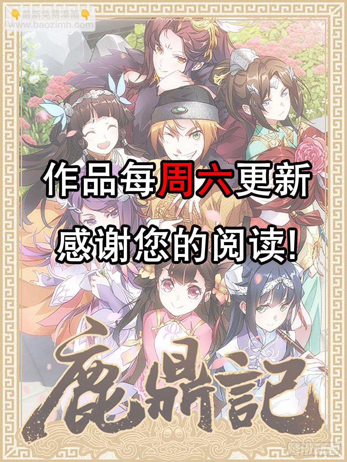 第九十话 太监越狱-第91话