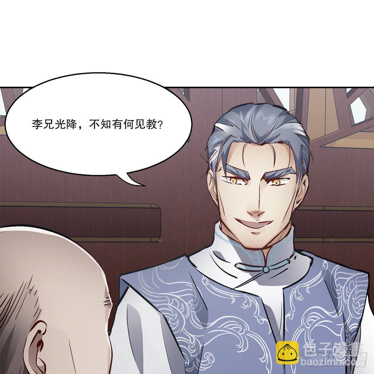 第九十四话 明辨-第95话