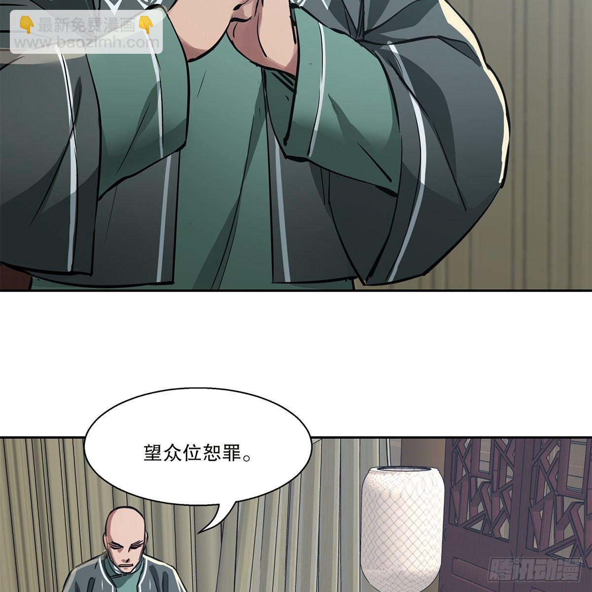 第九十四话 明辨-第95话