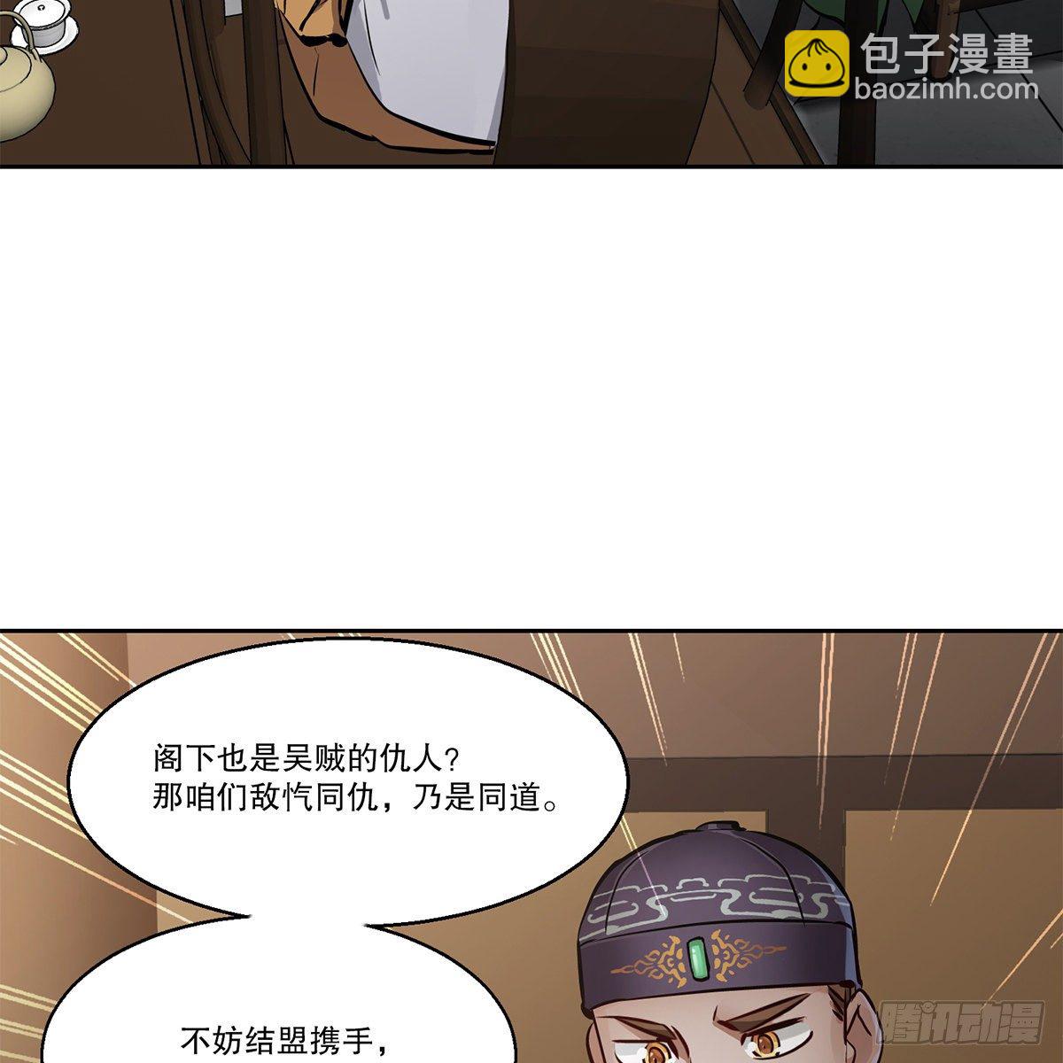 第九十四话 明辨-第95话