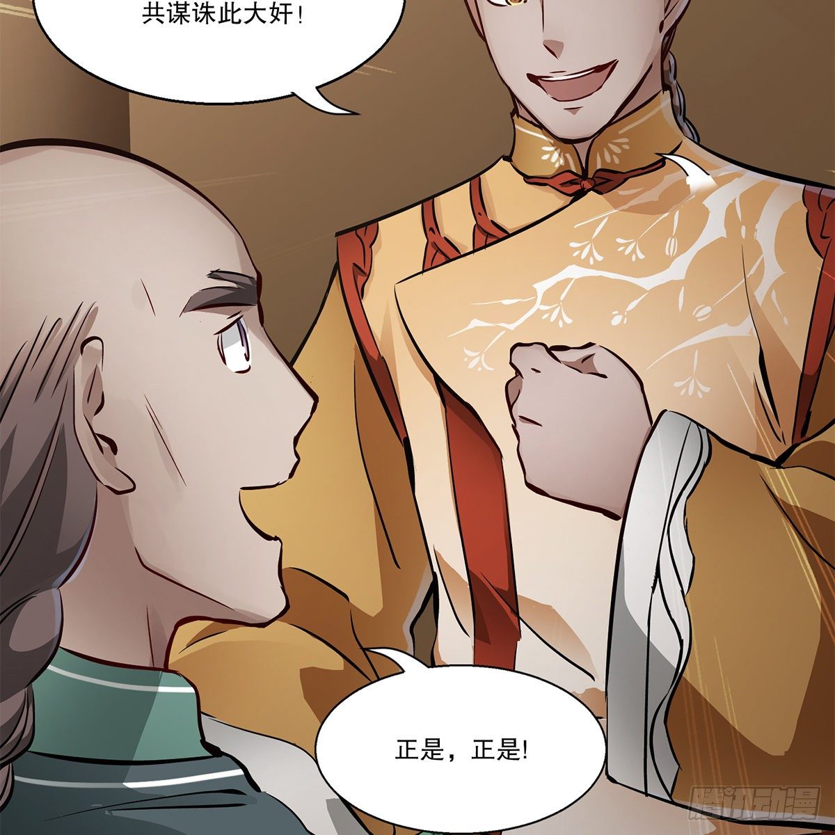 第九十四话 明辨-第95话