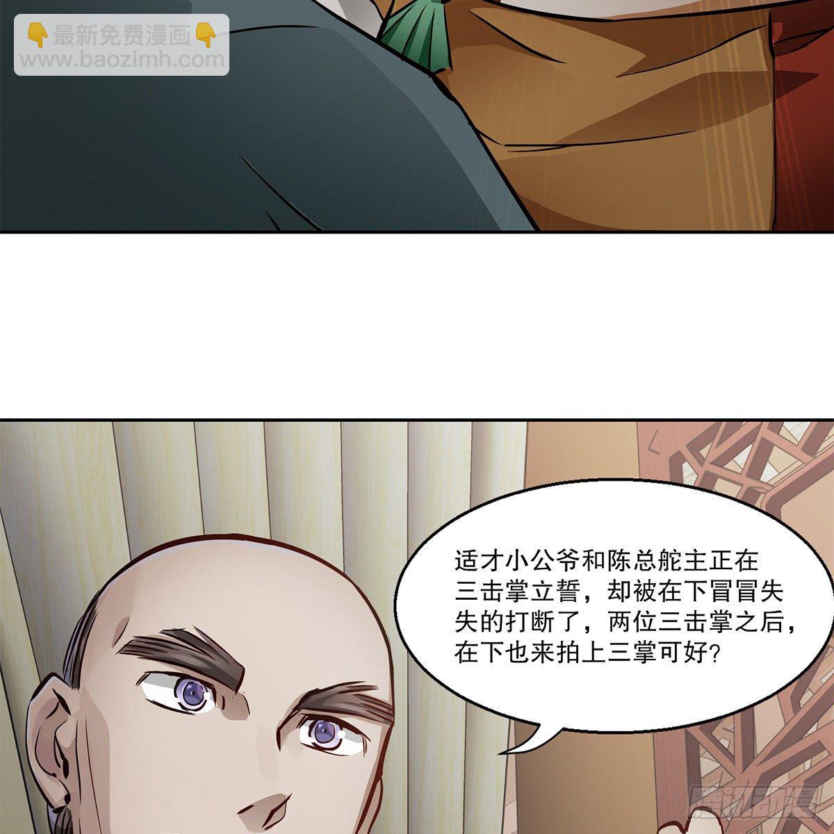 第九十四话 明辨-第95话