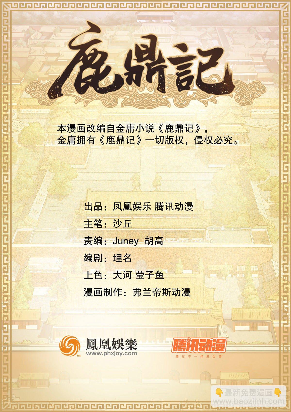 第九十四话 明辨-第95话