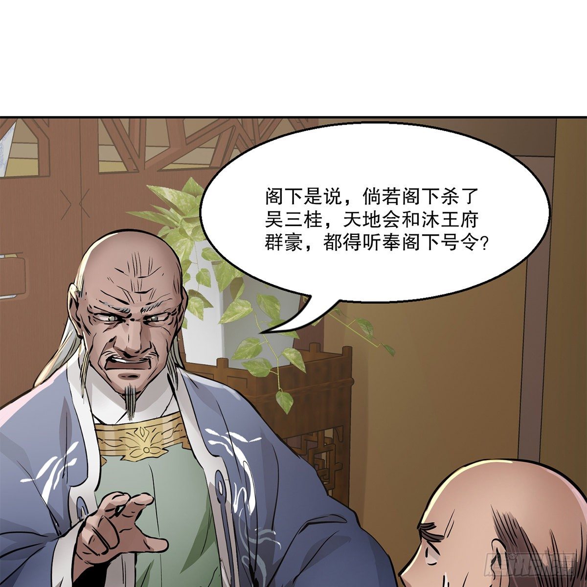 第九十四话 明辨-第95话