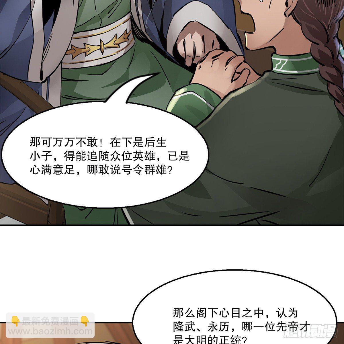 第九十四话 明辨-第95话