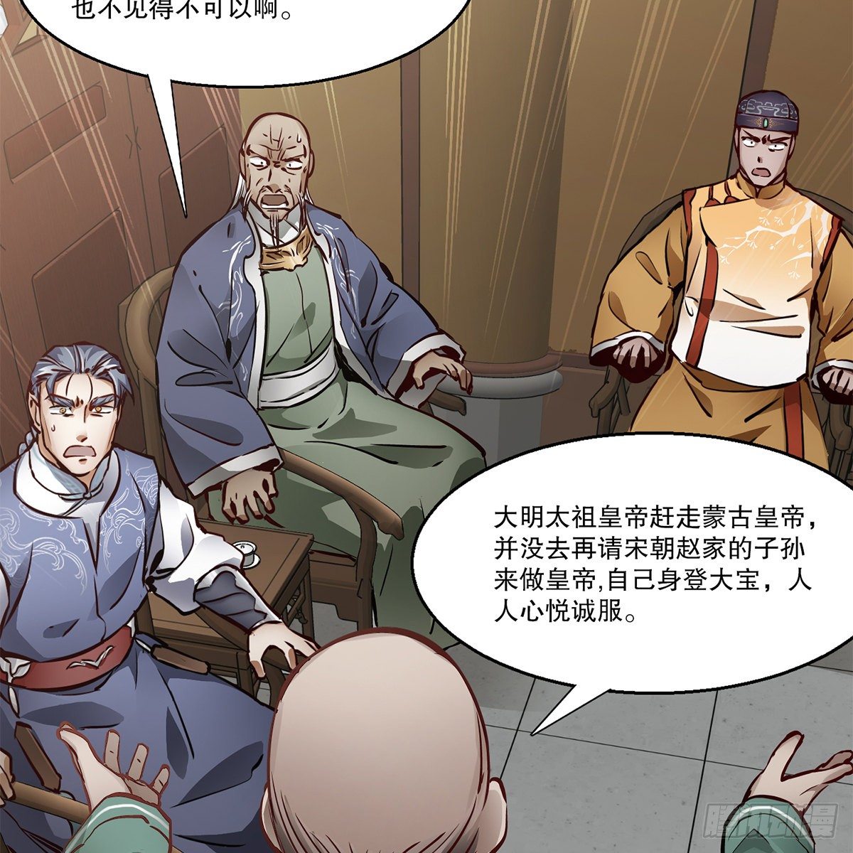 第九十四话 明辨-第95话