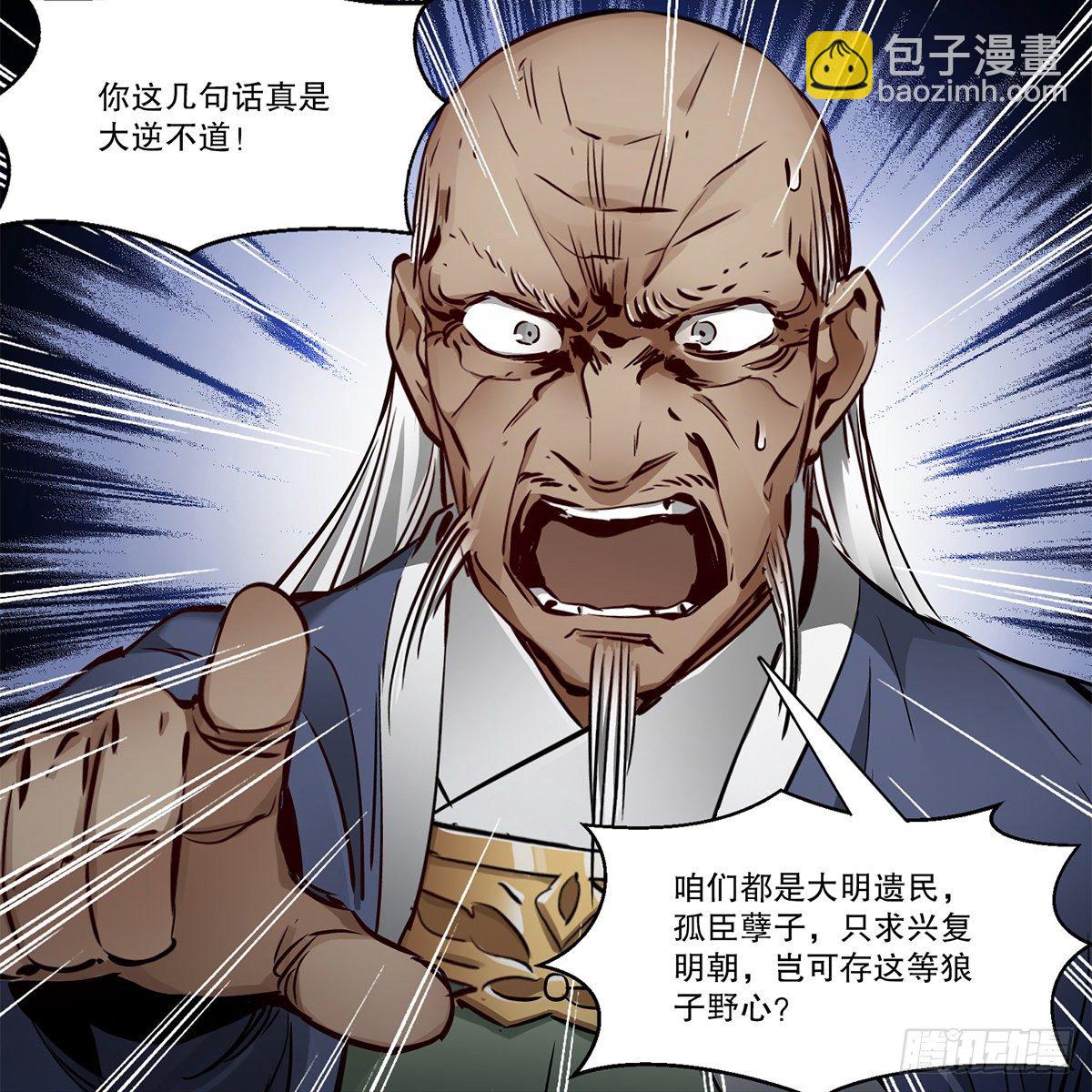 第九十四话 明辨-第95话