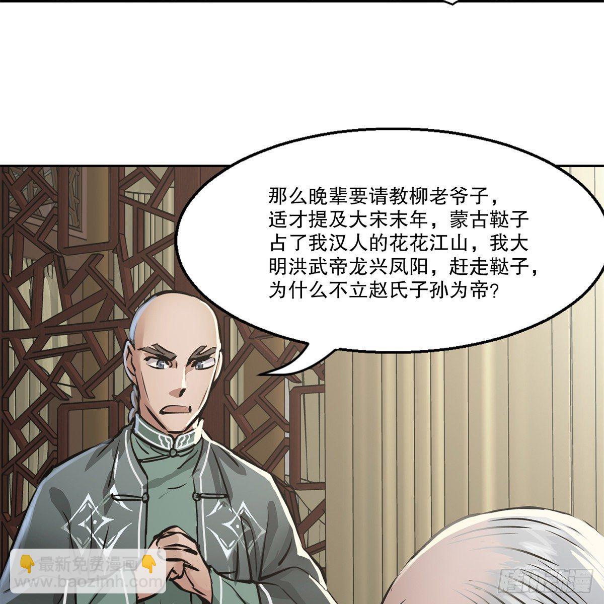 第九十四话 明辨-第95话