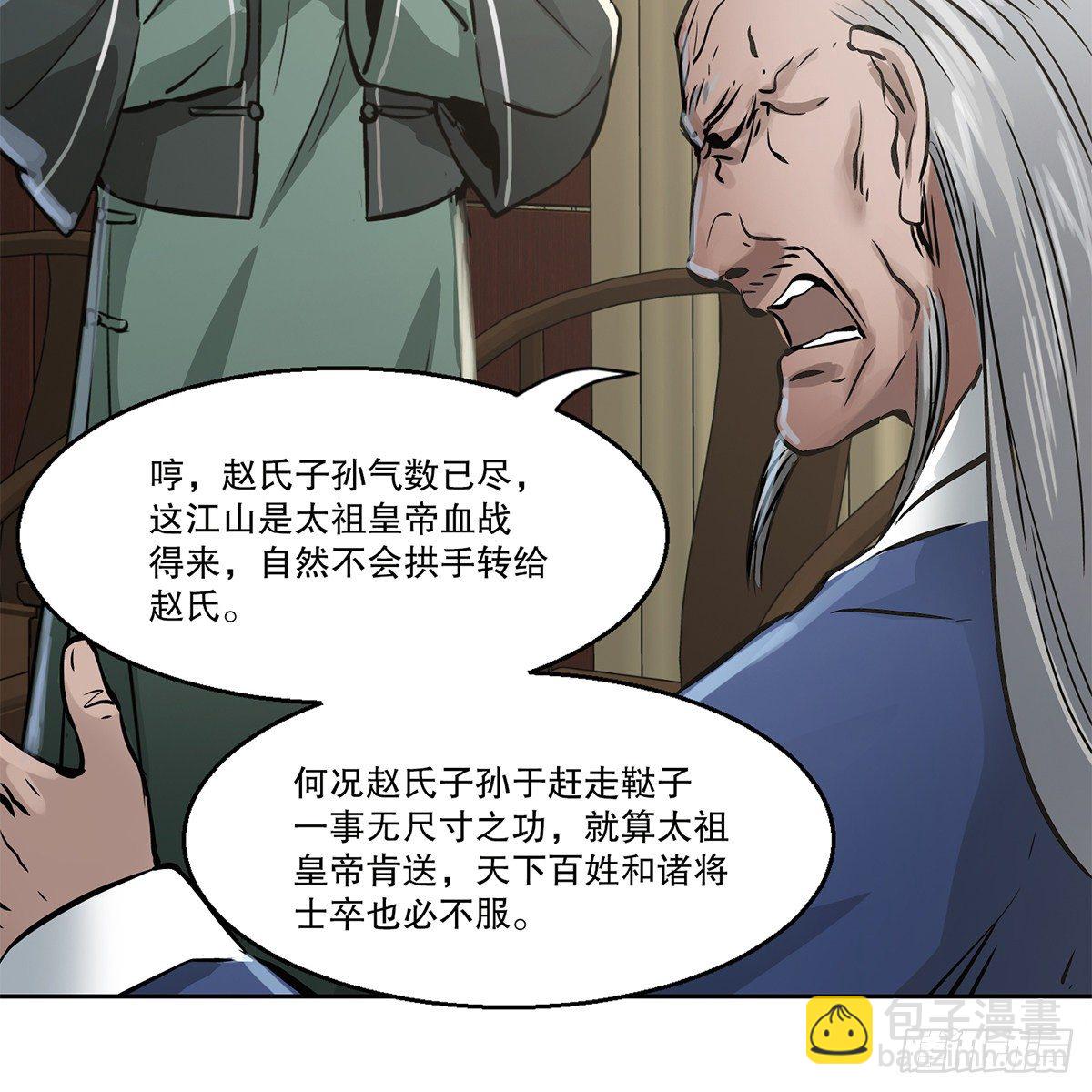 第九十四话 明辨-第95话