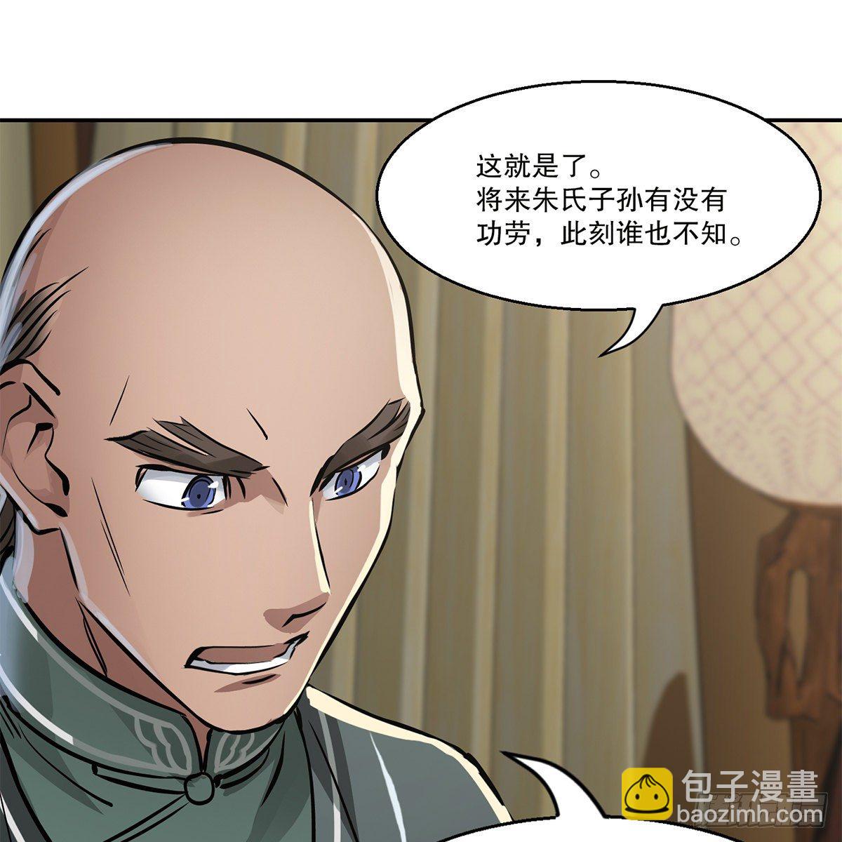 第九十四话 明辨-第95话