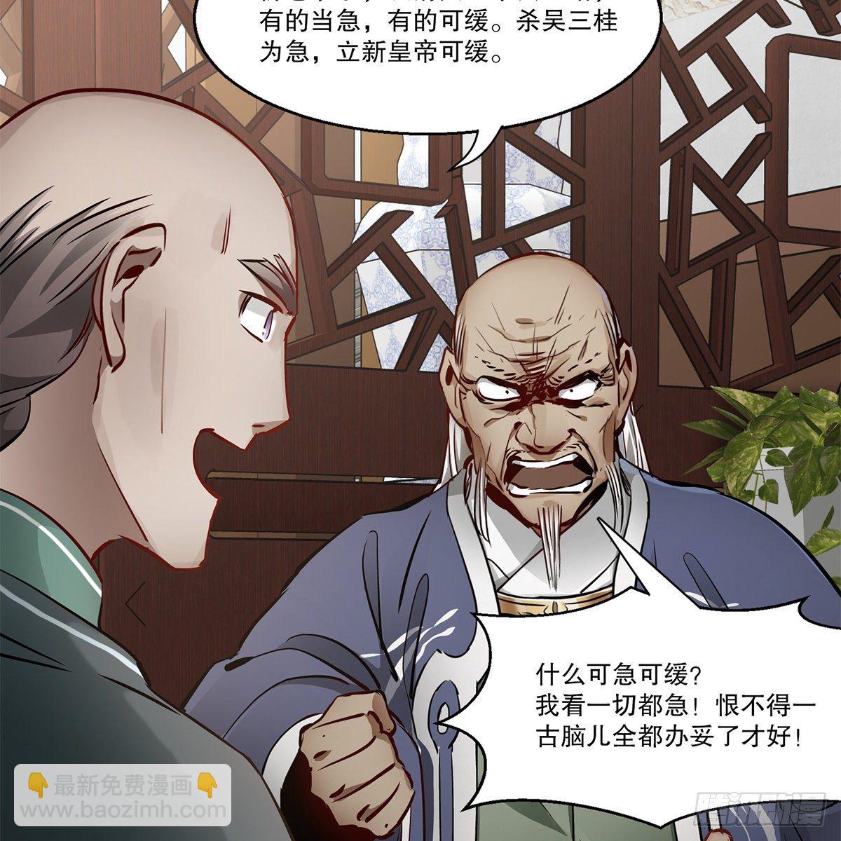 第九十四话 明辨-第95话