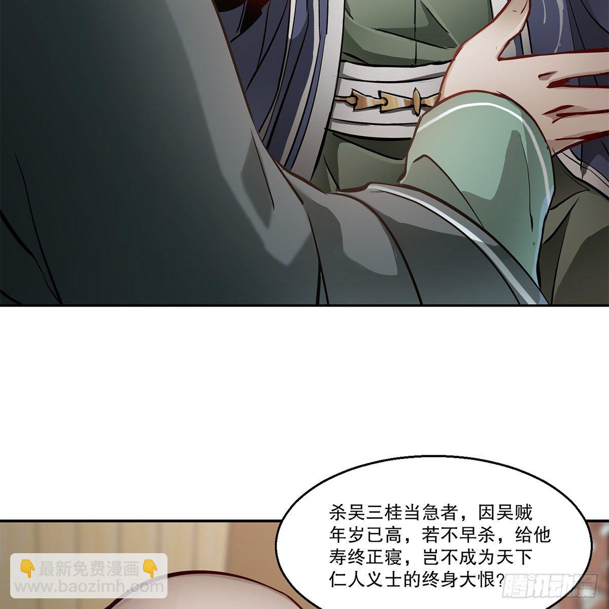 第九十四话 明辨-第95话