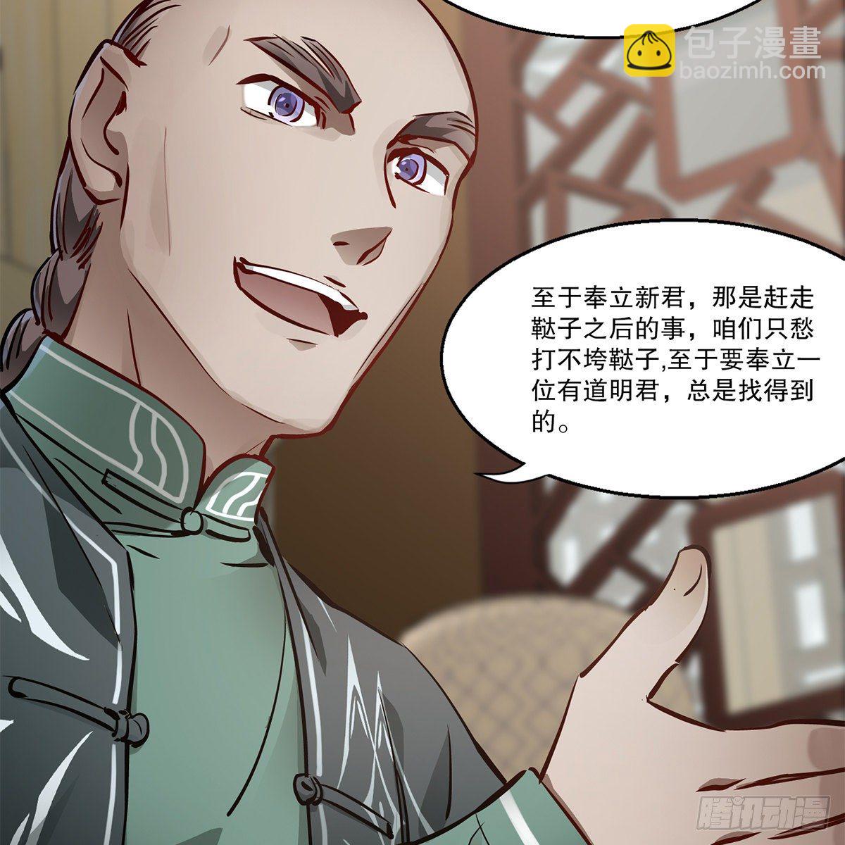 第九十四话 明辨-第95话