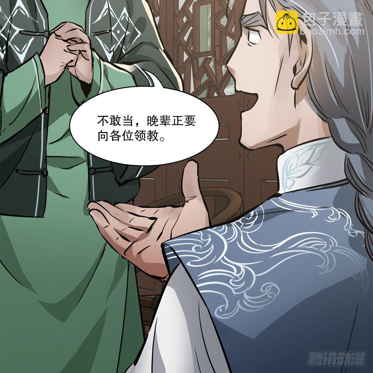 第九十四话 明辨-第95话