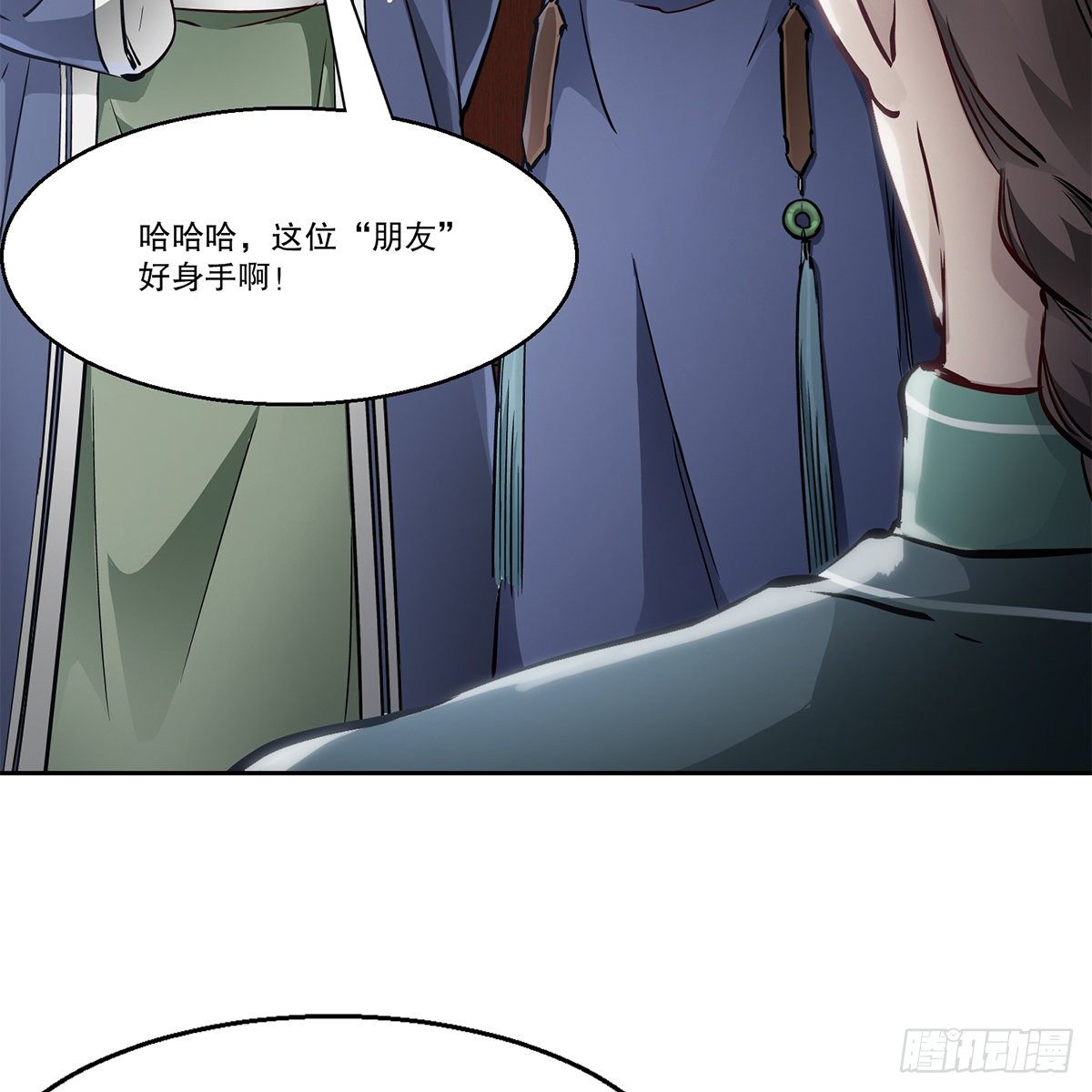 第九十四话 明辨-第95话