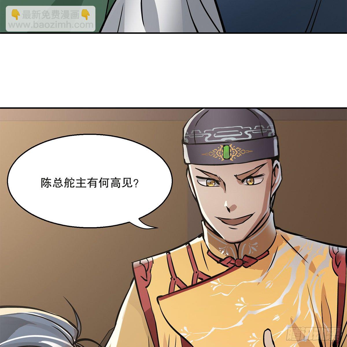 第九十四话 明辨-第95话