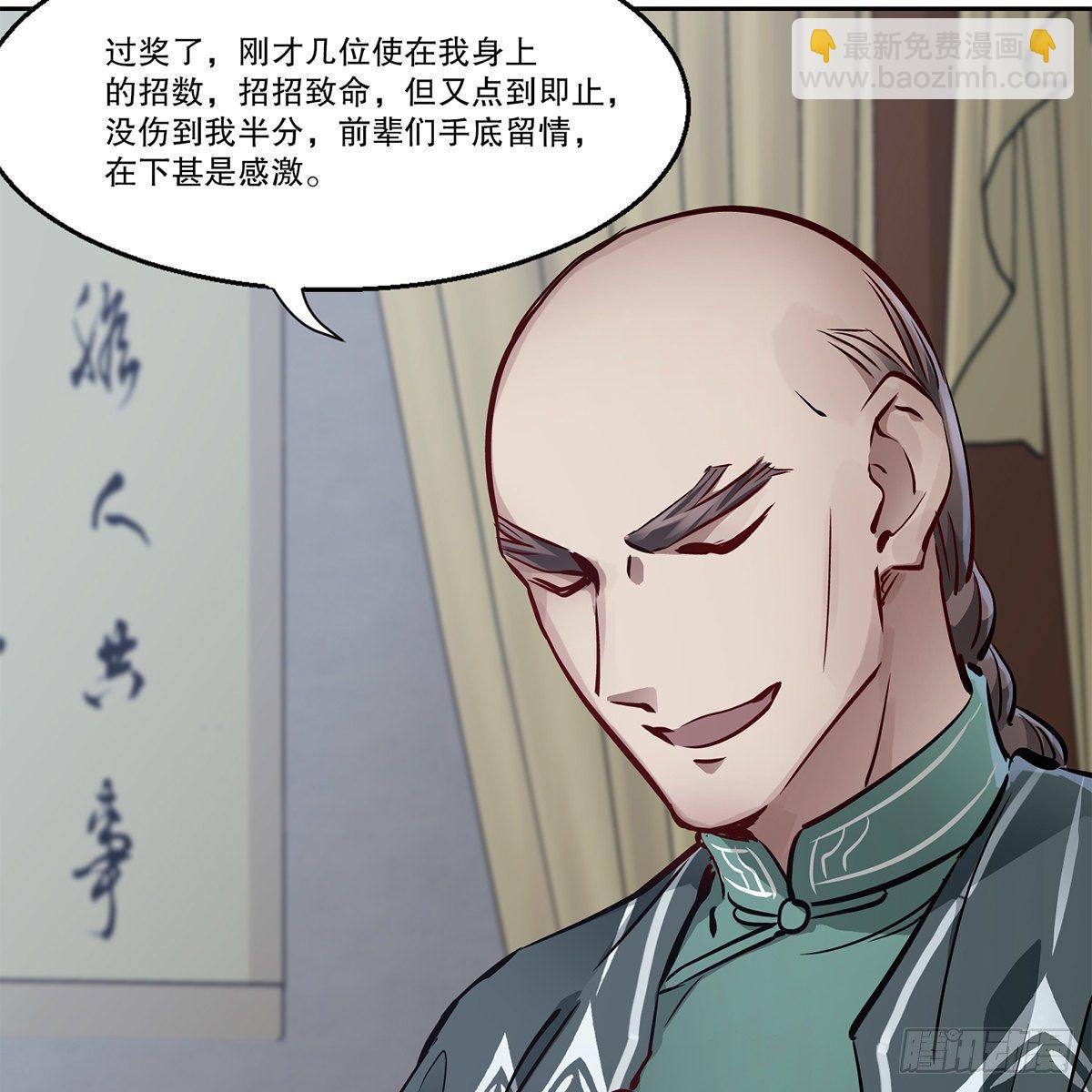 第九十四话 明辨-第95话