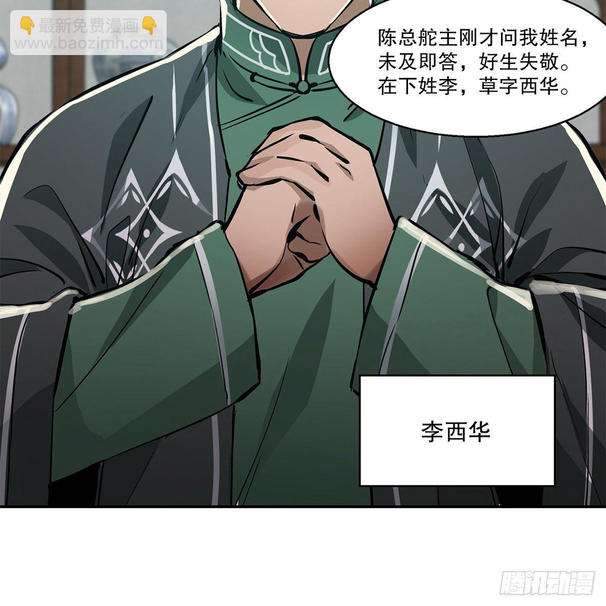 第九十四话 明辨-第95话