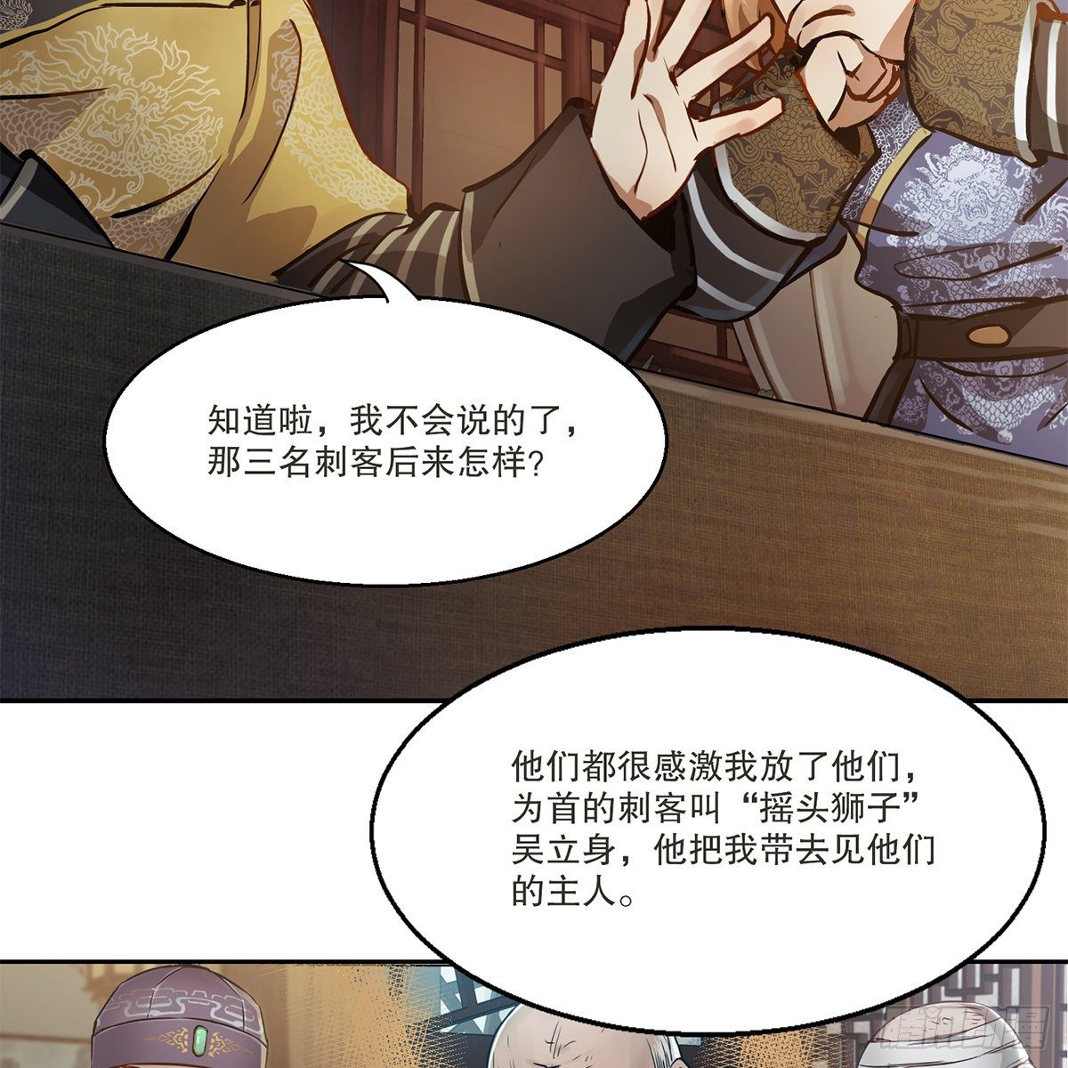 第九十六话 兴师问罪-第97话