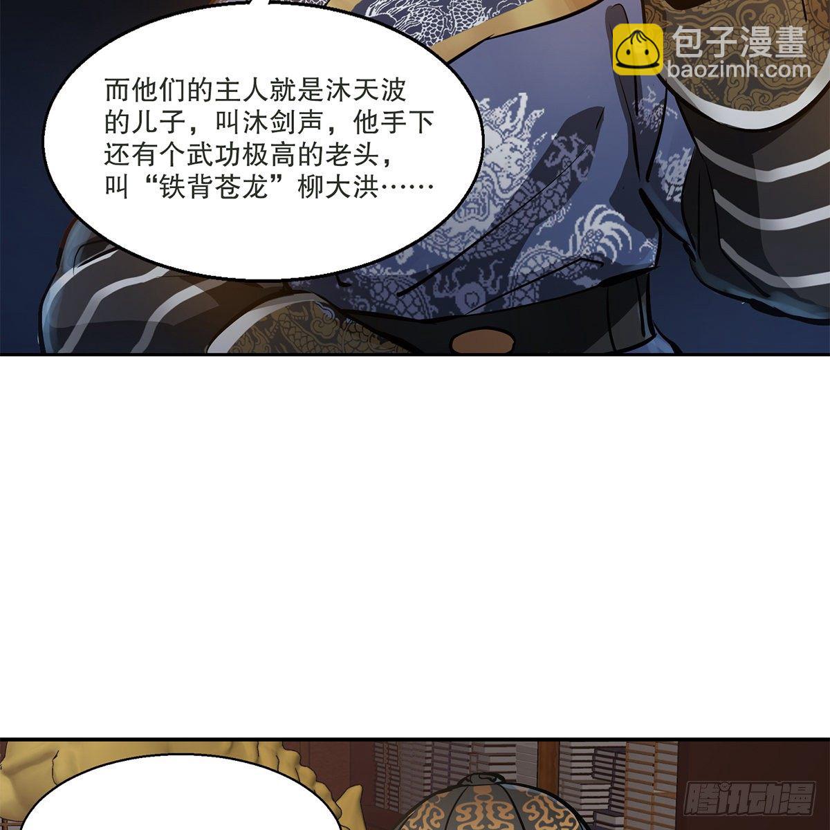 第九十六话 兴师问罪-第97话