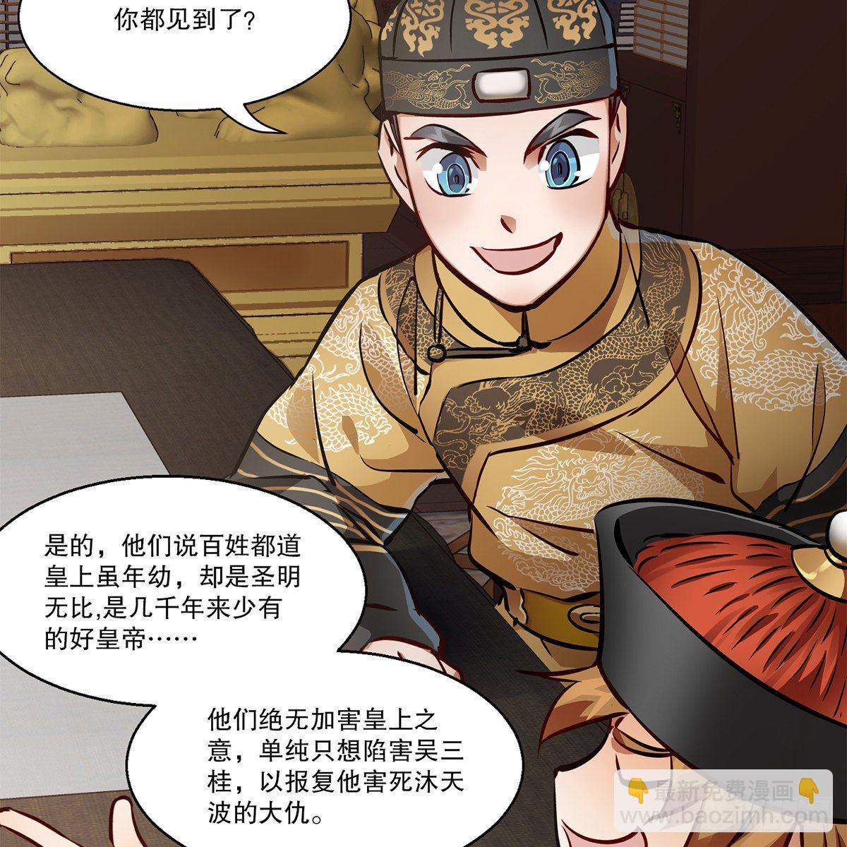 第九十六话 兴师问罪-第97话